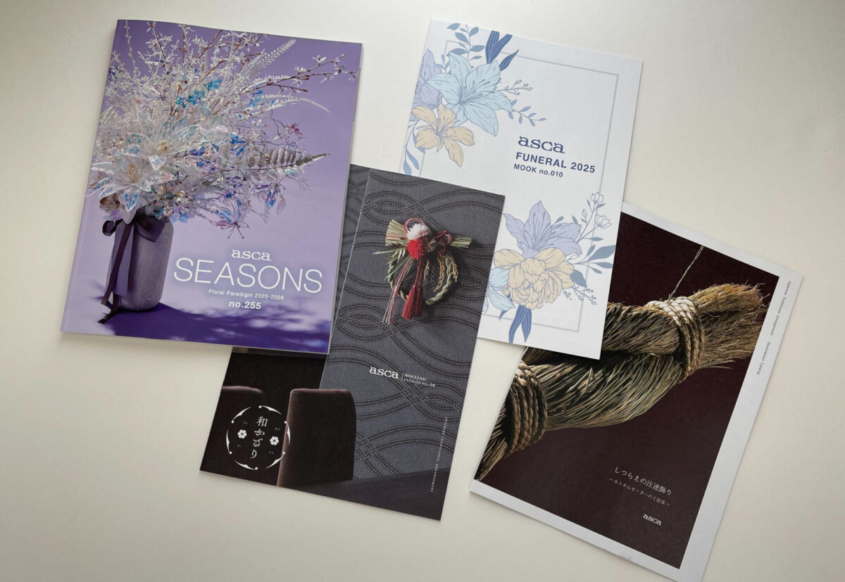 アスカ商会 最新カタログのご案内 | 季節・感性・⽂化を彩る、新ラインナップ登場
